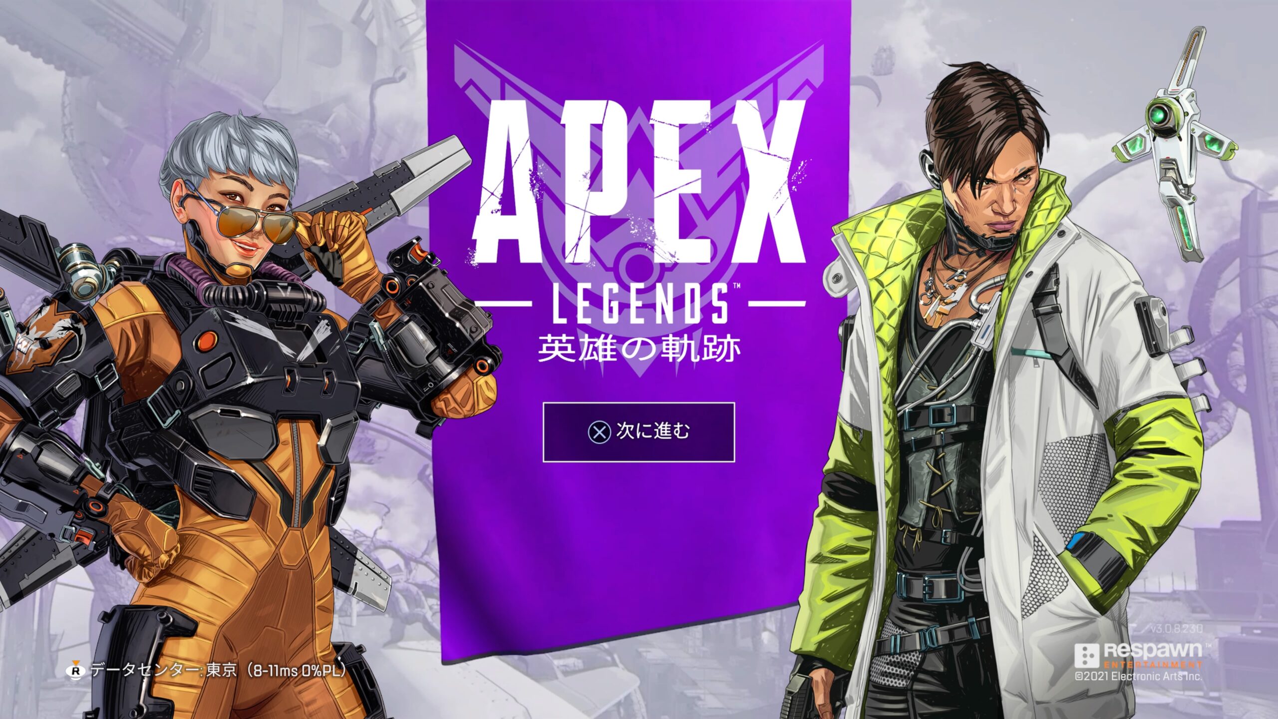 Ps4 Apex Legendsで足音をより正確に聞こえやすくする為のおすすめ音声出力設定 しょやブログ